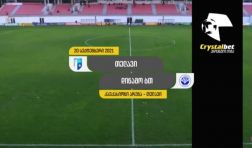 20.09.21. თელავი-დინამო( ბთ) 0:1