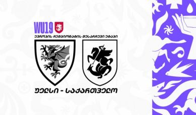 WU17 | უელსი 4:0 საქართველო