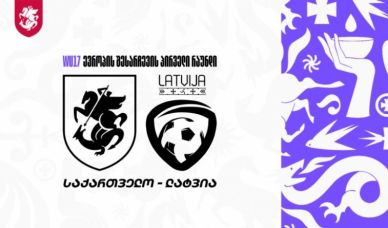 WU17 | საქართველო 5:2 ლატვია